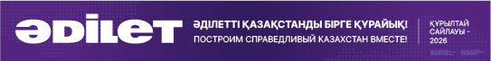 Баннер Adilet Partiyasy