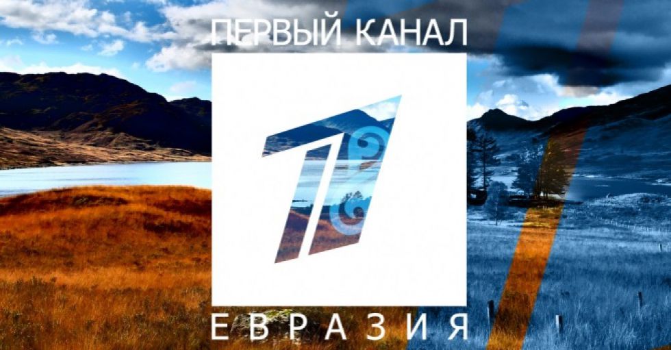 Первый канал евразия live. Логотип первого канала «Евразия». Первый канал Евразия Казахстан. Первый канал Евразия логотип канала. Первый канал Евразия реклама.