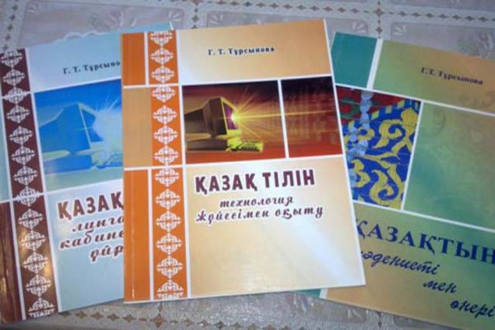 Учебник казахского языка. Книги по изучению казахского языка. Казахский язык обложка. Набор для изучения казахского языка. Лёгкий казахский книга.