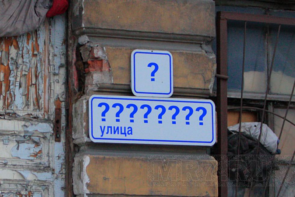 Русские названия улиц
