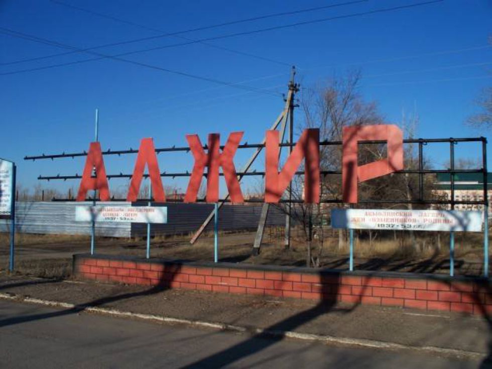 Лагерь жен изменников. Алжир Акмолинский лагерь жен изменников Родины. Акмолинский лагерь жён изменников Родины (а. л. ж. и. р.). Алжир Акмолинский лагерь жен. Лагерь Алжир в Казахстане.