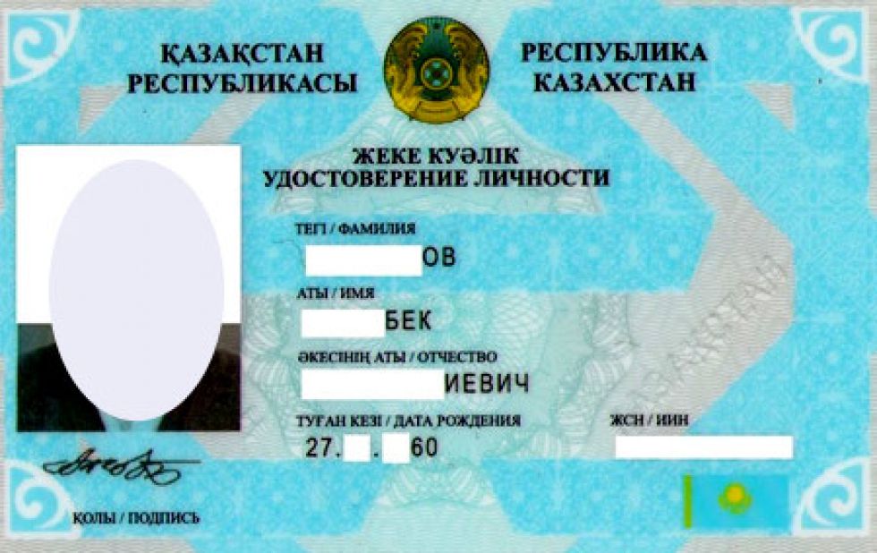 Купить документы казахстана