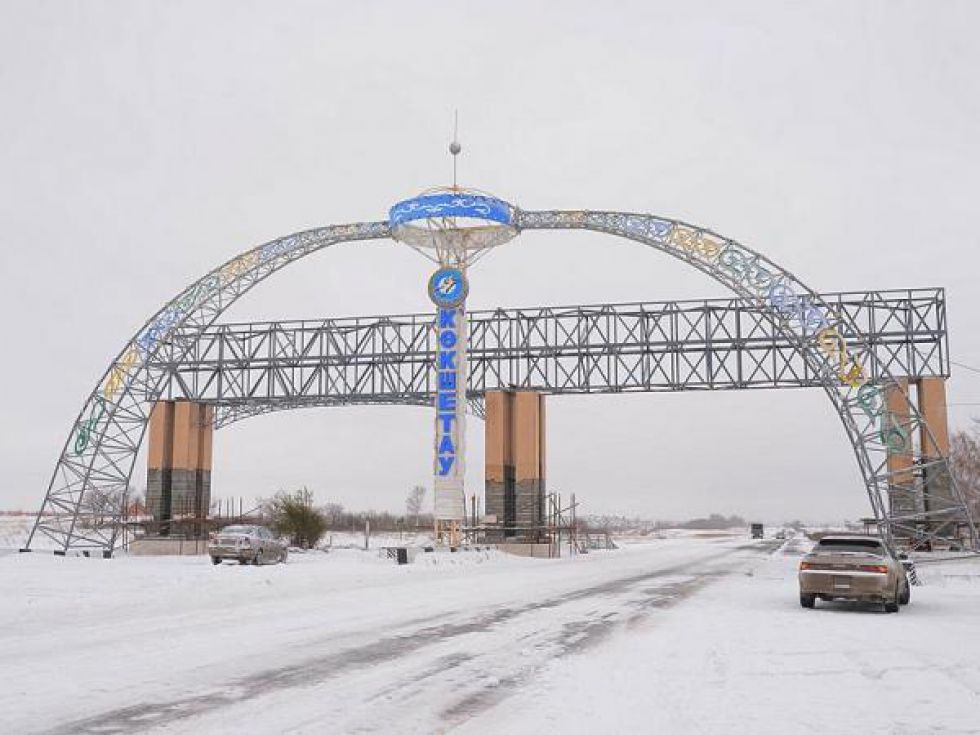 Кокшетау зимний. Кокшетау Стеллы. Въездная арка. Арка над дорогой. Дорожная арка.