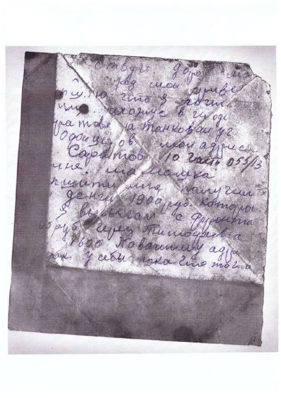 Письмо солдата байдену. Письма солдата +с/о. Письма с фронта Великой Отечественной войны. Письмо воину. Письмо матери солдата.