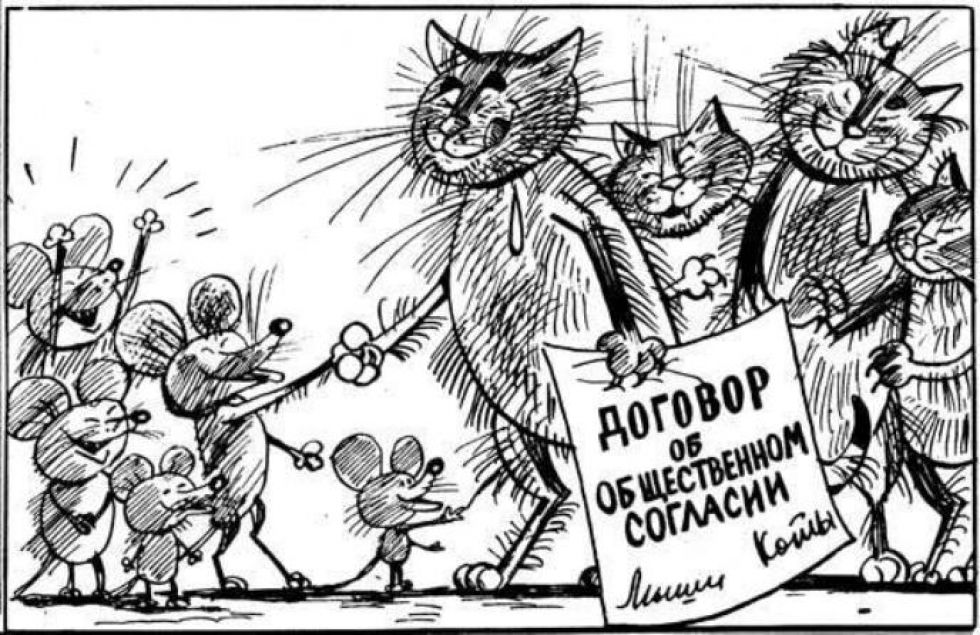 Демократия картинки юмор