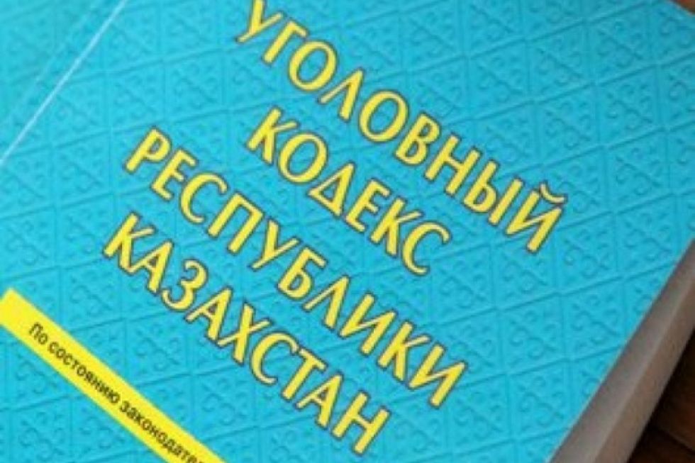 Кодекс казахстана. Административный кодекс РК 2022. Уголовный кодекс Казахстана на русском языке. Кодекс Республики Казахстан от 2020 года 350-vi..