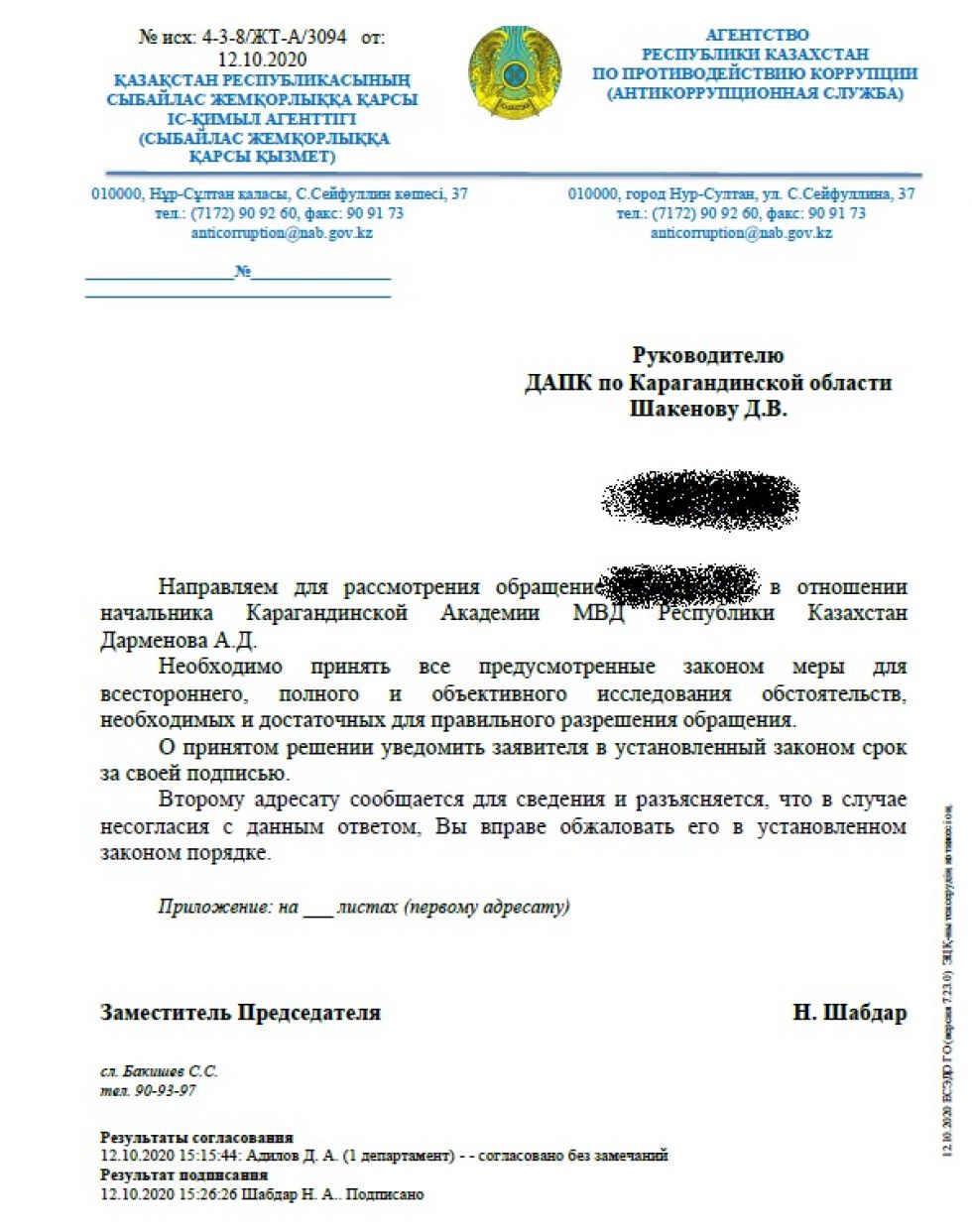 Была ли драка с участием курсантов Карагандинской академии МВД? |  Аналитический Интернет-портал