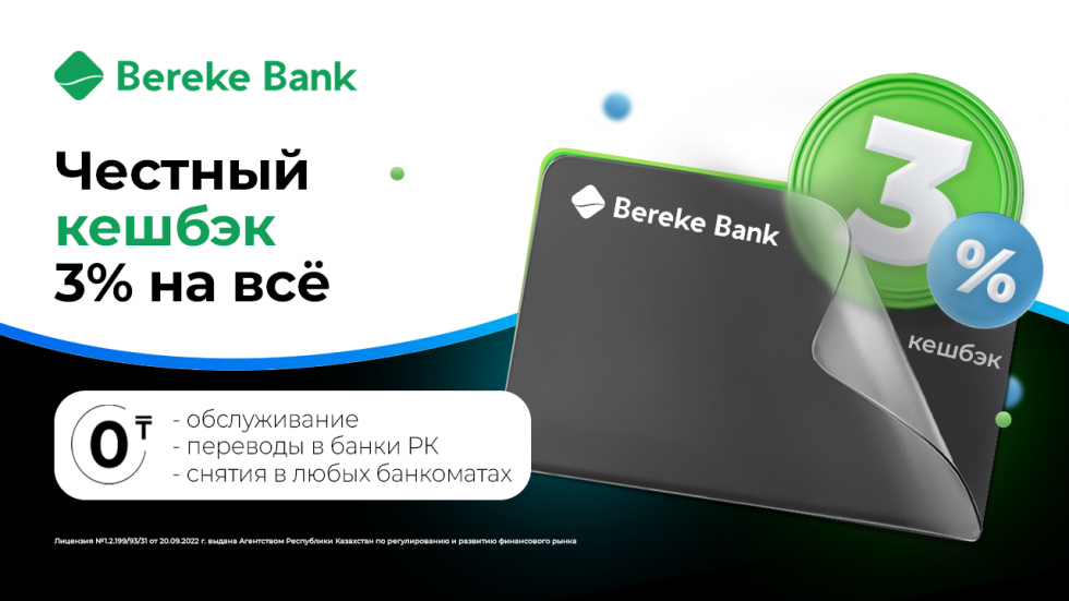 Swift bereke bank