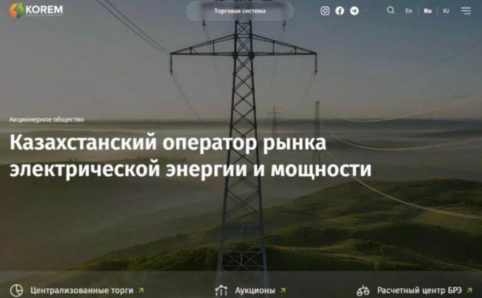 Рынок электроэнергии - теперь под цифровым контролем