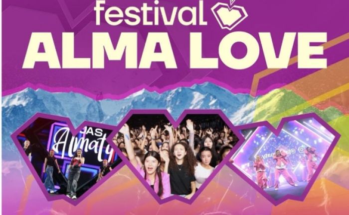 Более 20 000 молодых людей объединит фестиваль ALMA LOVE 2026 в Алматы