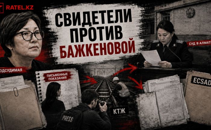 Дуйсенова рассказала, как Бажкенова искажала информацию