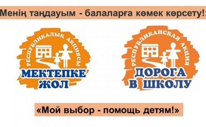 Кто получит помощь к 1 сентября в Карагандинской области
