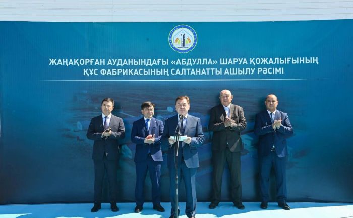 В Жанакорганском районе открылась птицефабрика стоимостью 5,5 млрд тенге
