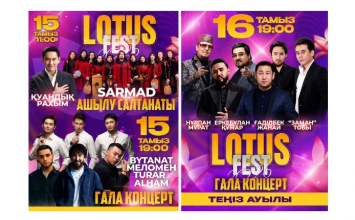В этом году на фестиваль «LOTUSFEST -2026» ожидается около 10 тысяч гостей