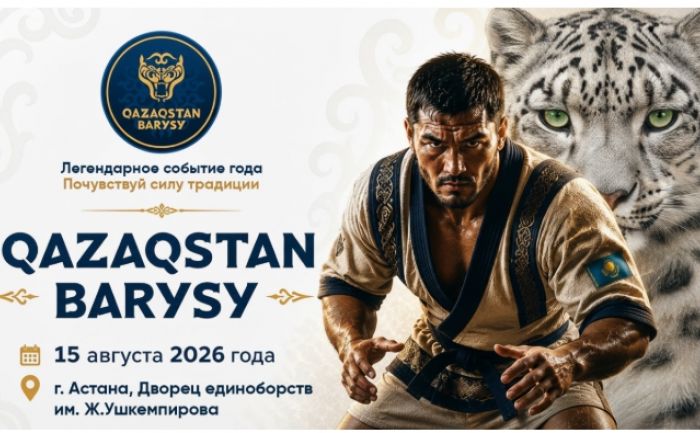 Лучшие палуаны Казахстана сразятся на супертурнире в Астане