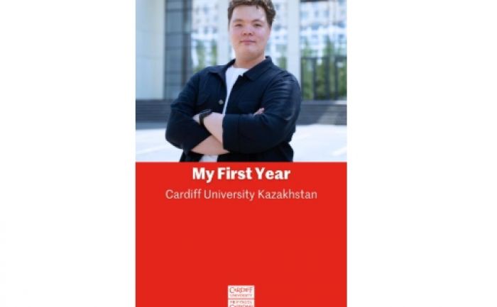 Британское образование в Казахстане