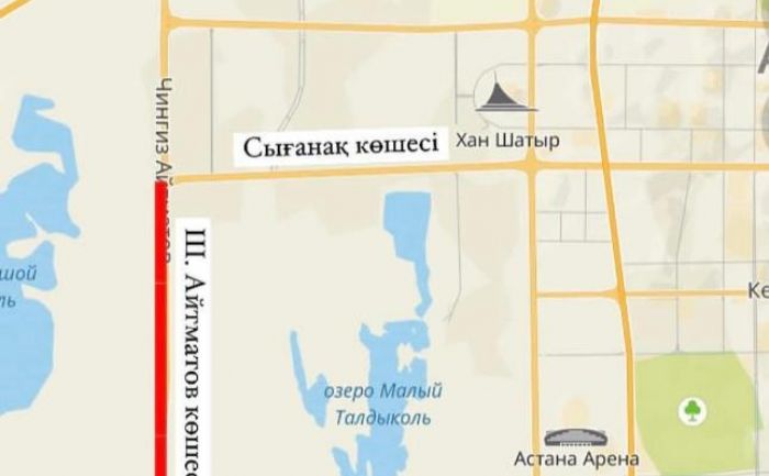 Улицу Ш. Айтматова частично закроют в связи с ремонтом в Астане