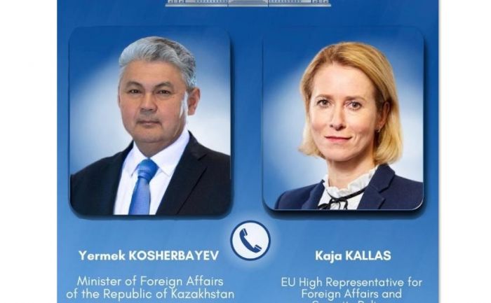 Астана и Брюссель провели телефонный разговор