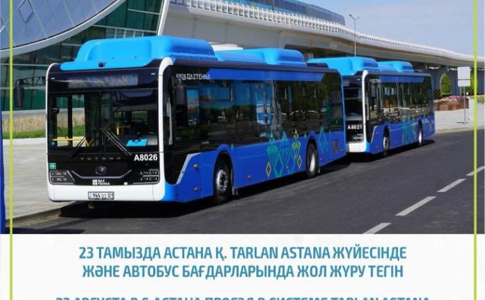 Бесплатный проезд в Астане - в день голосования за депутатов Курултая