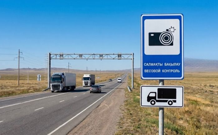 Умные системы на страже дорог: как в Карагандинской области борются с перегрузом