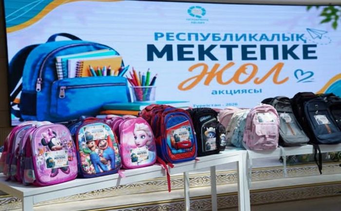 Помощь к 1 сентября: в Туркестане вручили школьные принадлежности 100 ребятам