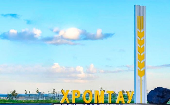 Хромтау - в топе по росту населения среди моногородов