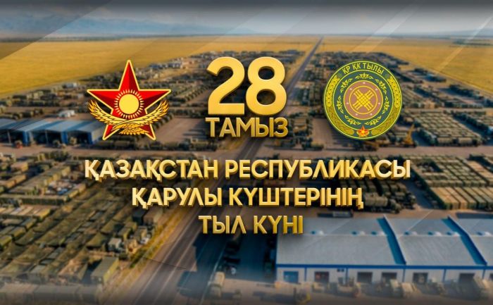 28 августа – День специалистов Тыла Вооруженных сил