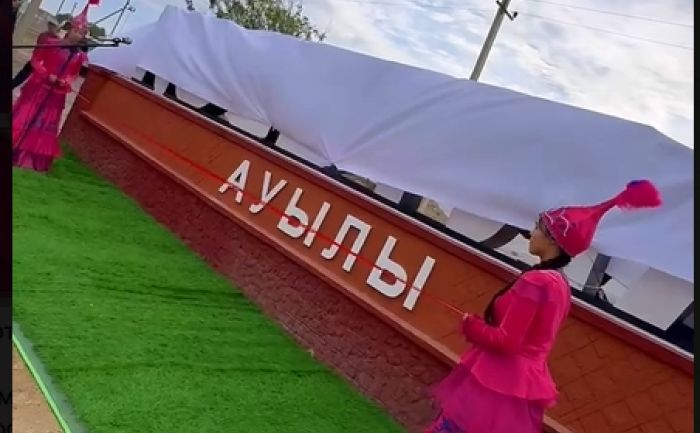 Село Косбулак отпраздновало  60-летний юбилей 