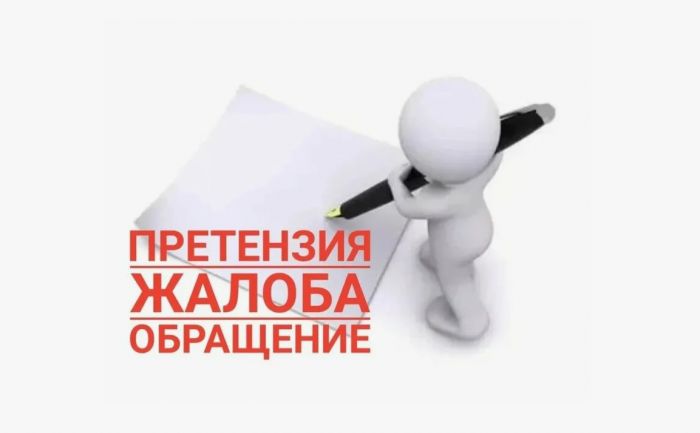 Жалобы на банки онлайн: АРРФР запустило платформу FinOtinish
