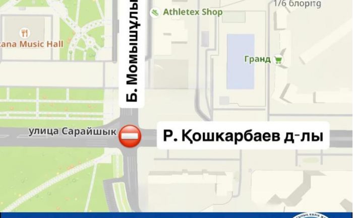 Движение на пересечении проспекта Кошкарбаева с улицами Момышулы и Жумабаева закроют в Астане