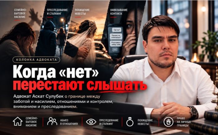 Когда «нет» перестают слышать