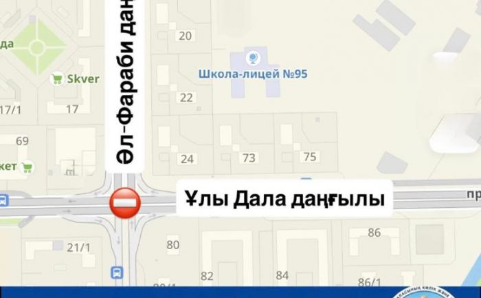 В Астане временно перекроют перекресток проспектов Улы Дала и Аль-Фараби