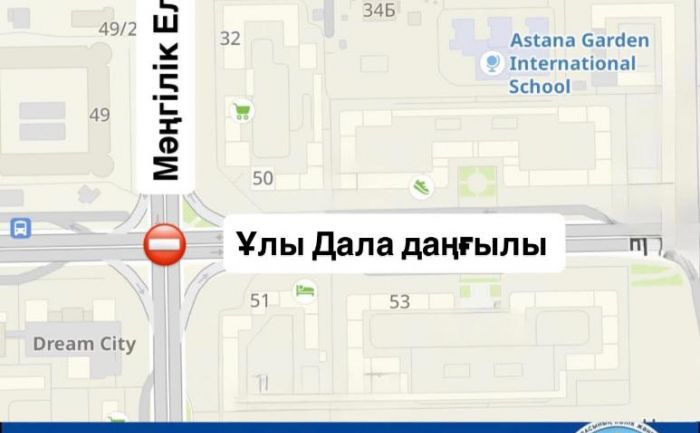 Перекрёсток Улы Дала и Мангилик Ел в Астане закроют на ночь 24 октября