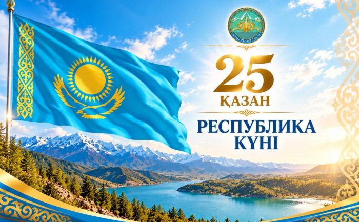 В Алматинской области ко Дню Республики пройдет более 200 мероприятий