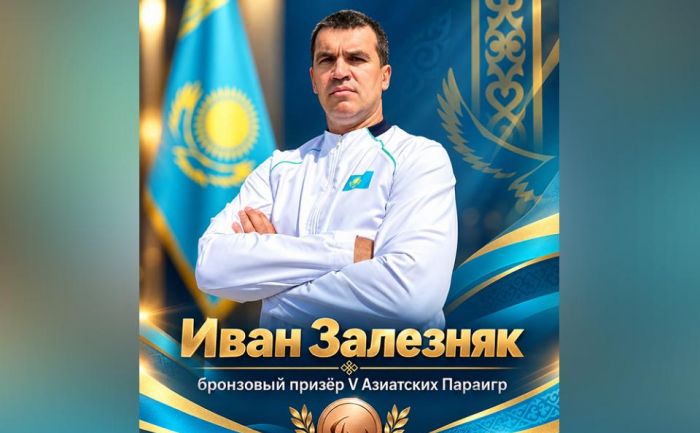 Единственный представитель СКО на Азиатских Параиграх завоевал бронзовую медаль