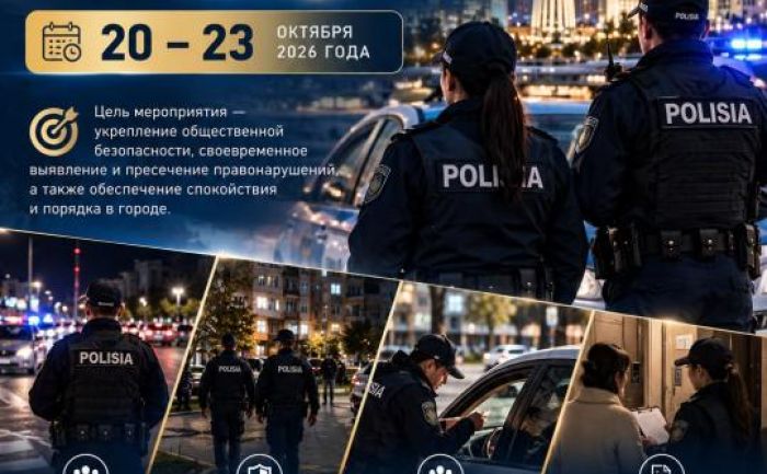 В Астане усилены меры по обеспечению общественной безопасности