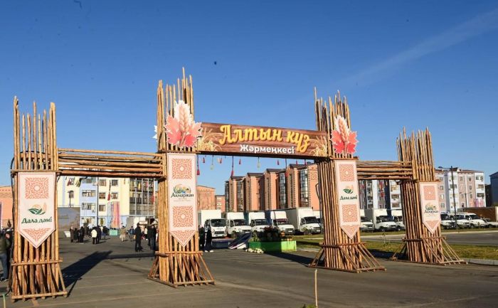 Алтын күз – 2026: Представлено более 1200 тонн сельхозпродукции
