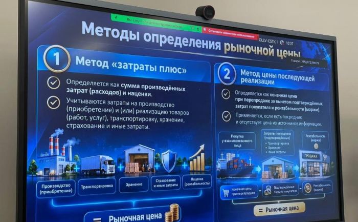 От рыночных цен до контроля сделок: сотрудники территориальных органов госдоходов повысили квалификацию