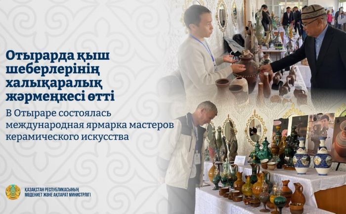 На Великом Шёлковом пути: в Туркестанской области прошла международная ярмарка
