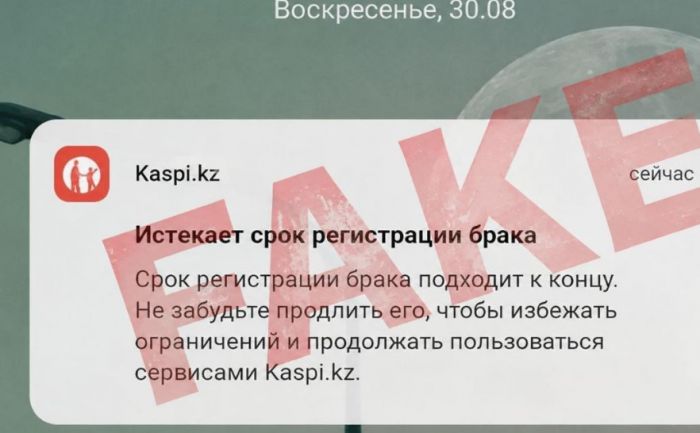 Внимание!Предупреждение о мошенничестве