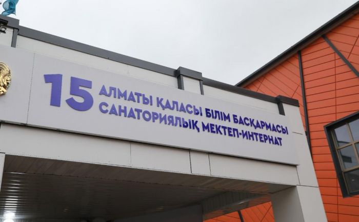 В Алматы открыли новое здание санаторной школы-интерната