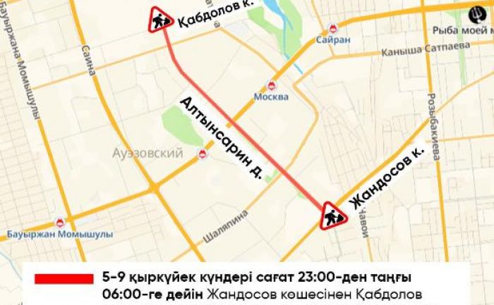 В Алматы временно перекроют участок проспекта Алтынсарина