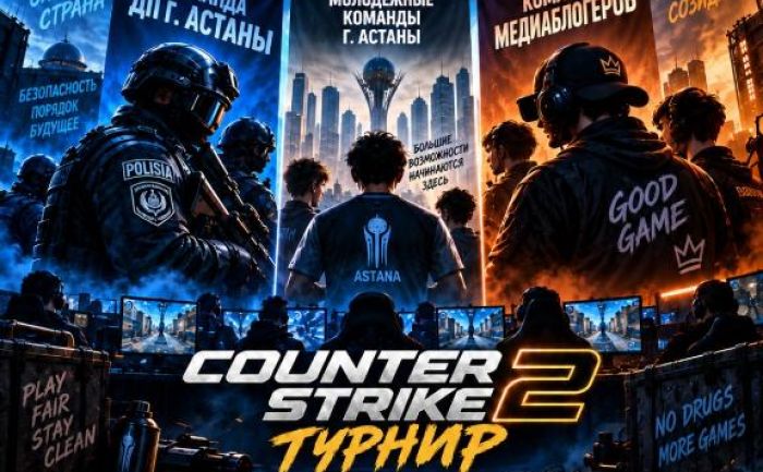 Молодежный турнир по Counter-Strike 2 пройдет в Астане