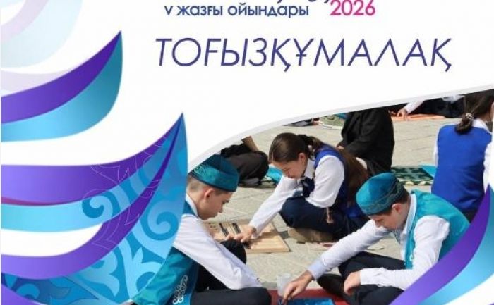 Юные спортсмены со всех уголков страны соберутся в Актобе