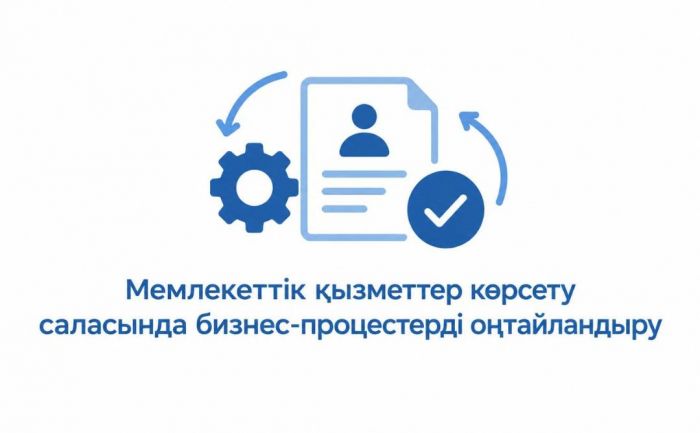 Меньше ручного труда, больше точности: в РК подвели итоги 8 месяцев автоматизации соцвыплат