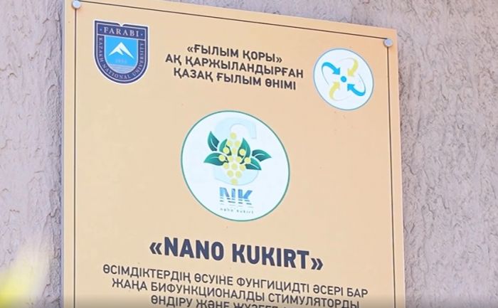 Ученые КазНУ разработали препарат для защиты растений и повышения урожайности