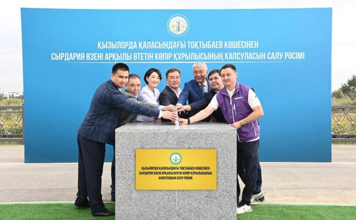 Заложена капсула строительства нового моста через Сырдарью