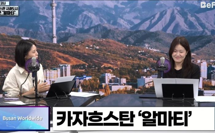 Алматы представили в эфире Busan e-FM
