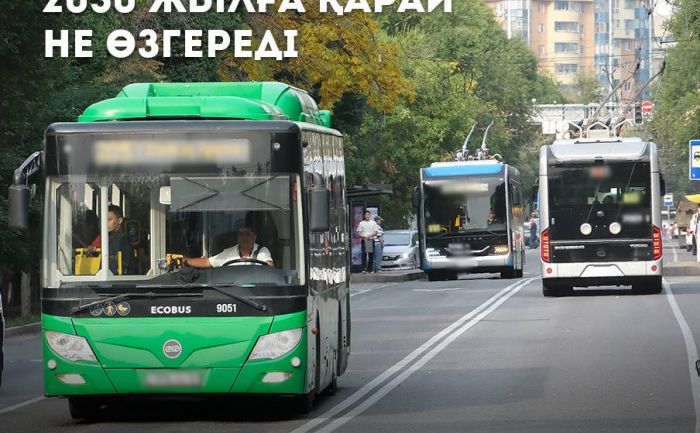 Как должен измениться общественный транспорт Алматы в ближайшие годы