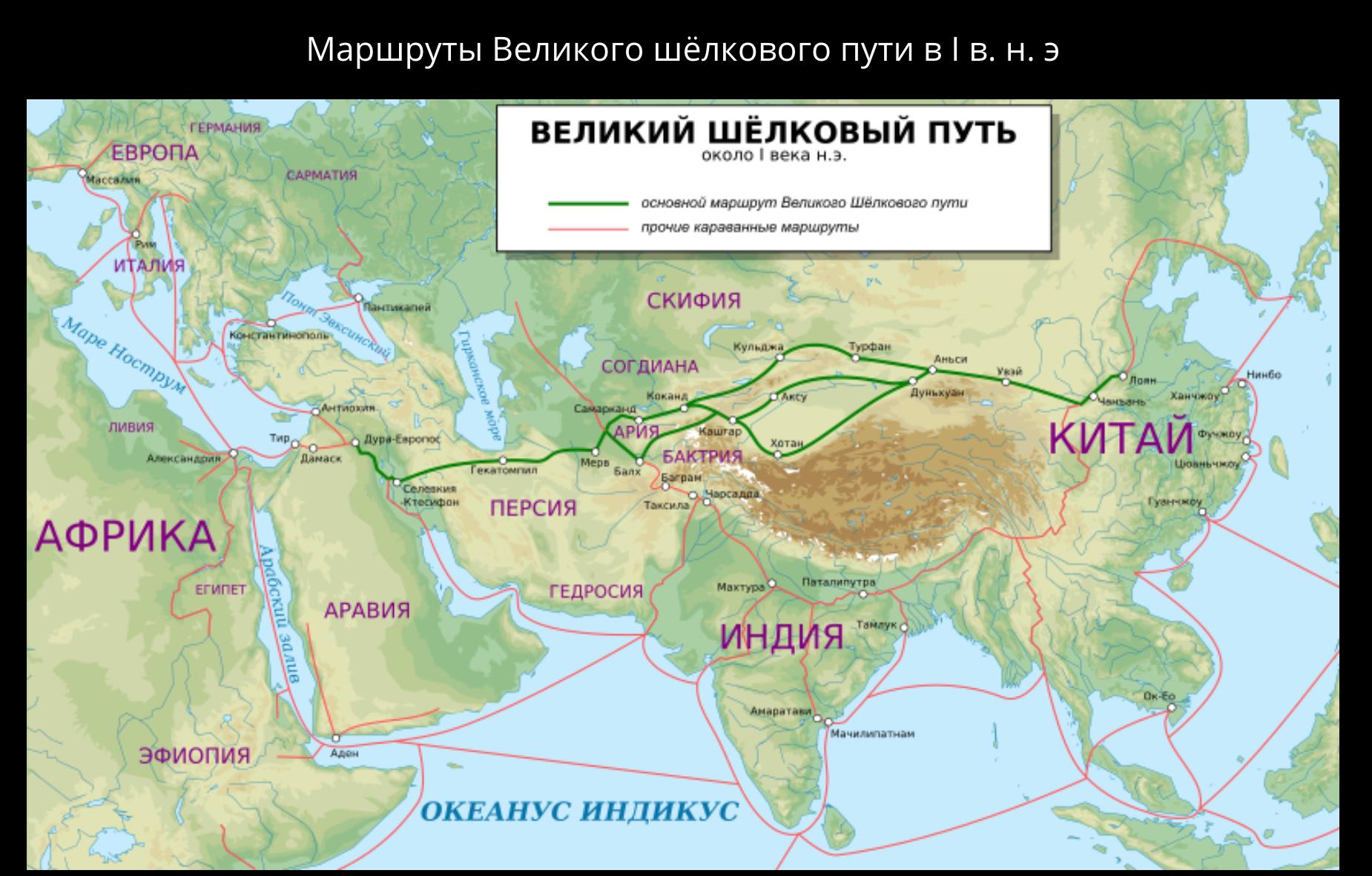 Какой шелковый путь. Великий шелковый путь карта. Великий шелковый путь средняя Азия. Великий шёлковый путь маршрут на карте древнего Китая. Великий шелковый путь в древнем Китае.